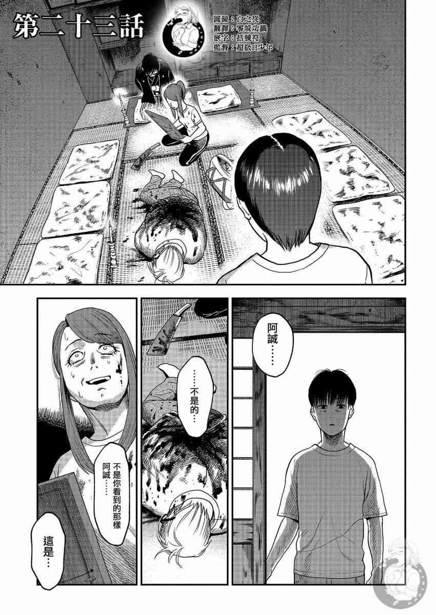 冥婚之契23话图