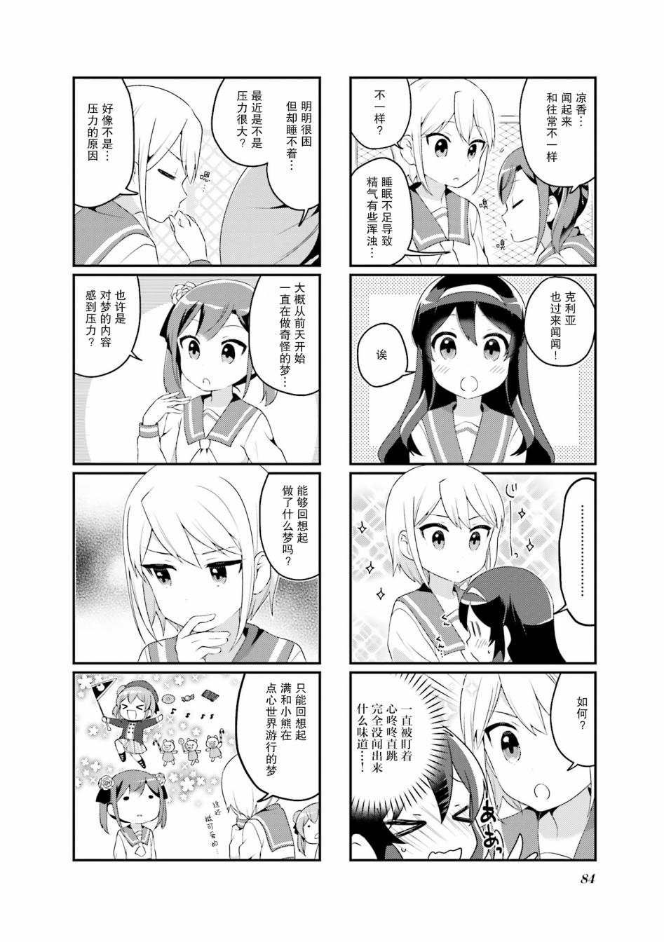 魅魔少女 10话 第1页