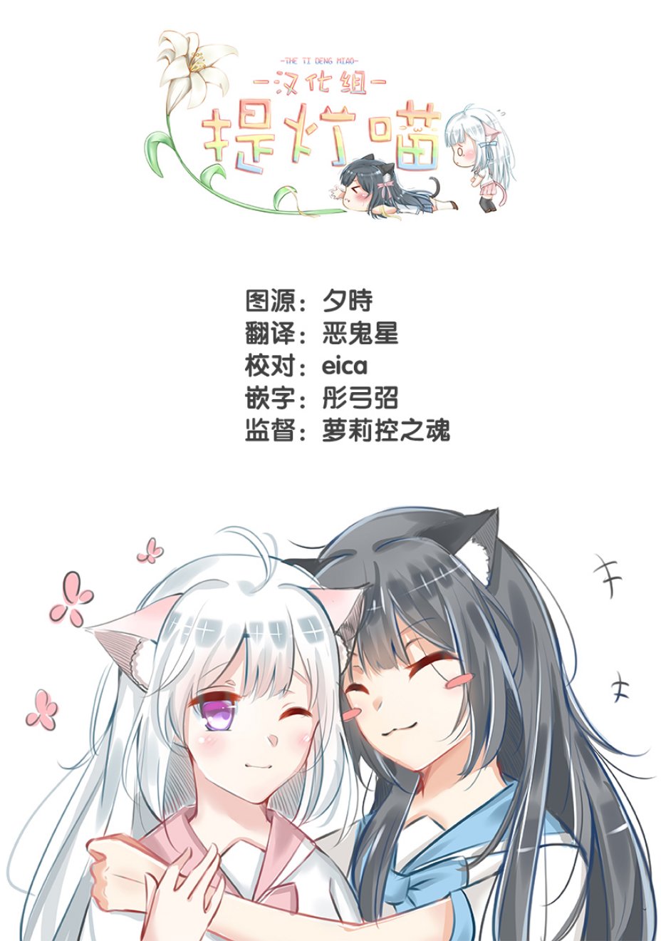 魅魔少女 11话 第8页