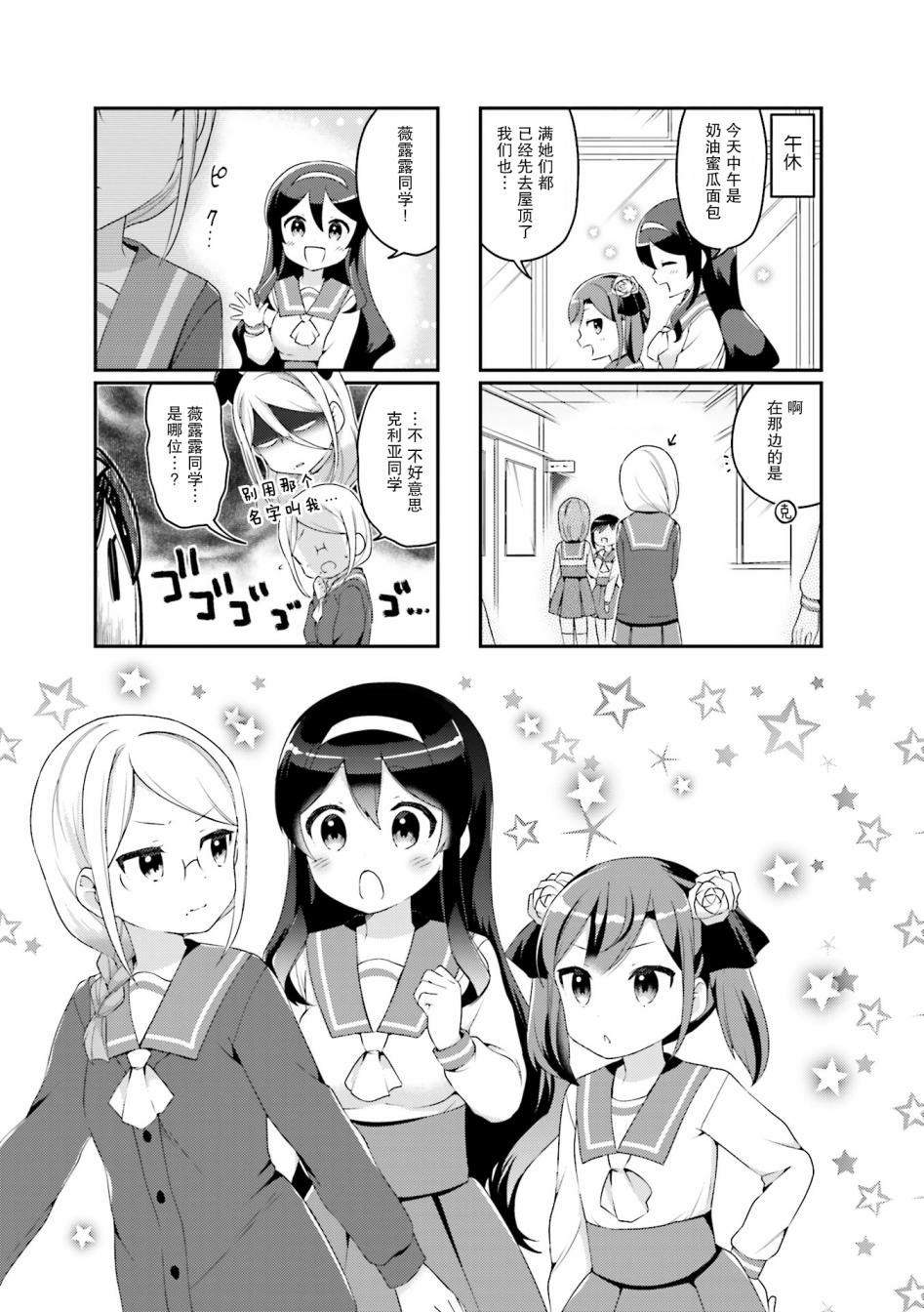 魅魔少女 13话 第0页