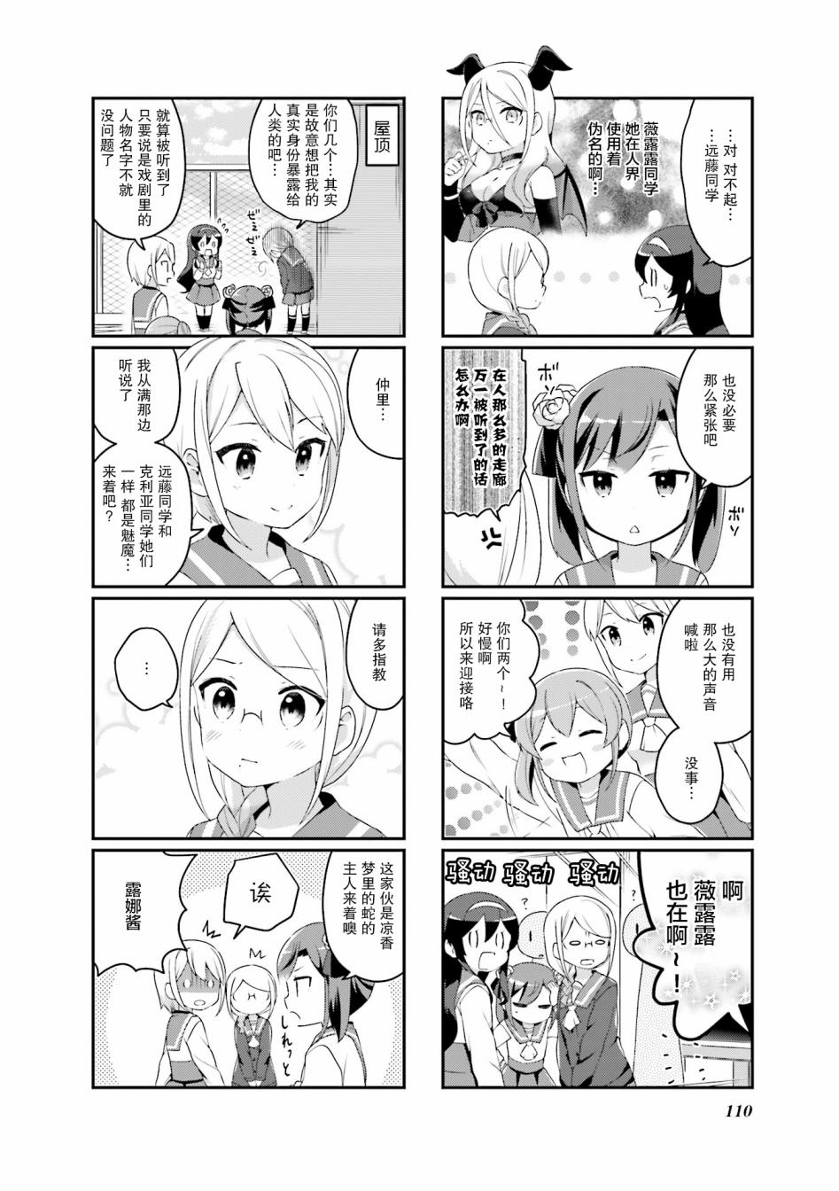 魅魔少女 13话 第1页