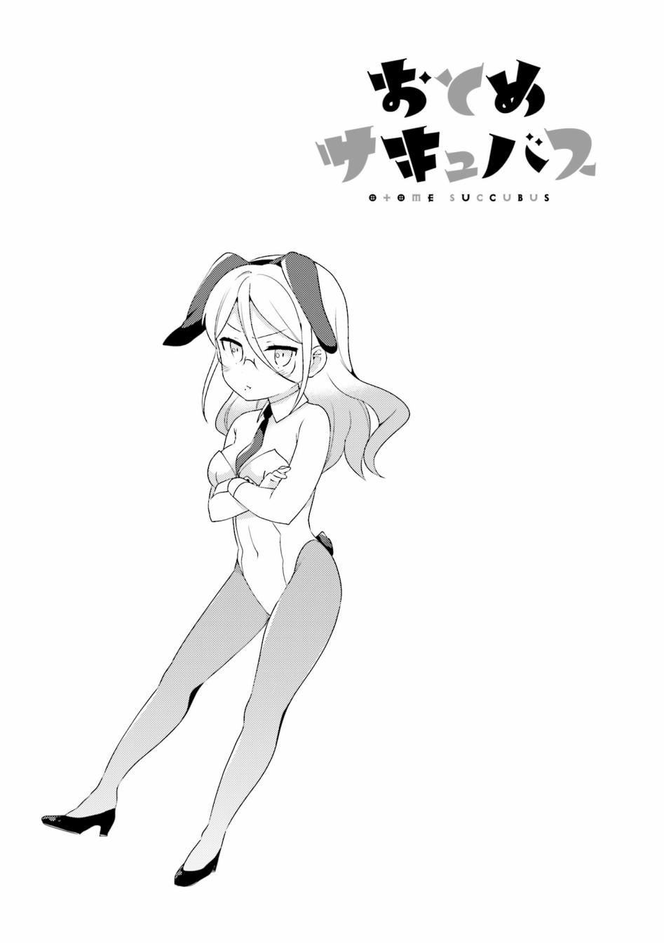 魅魔少女 13话 第8页