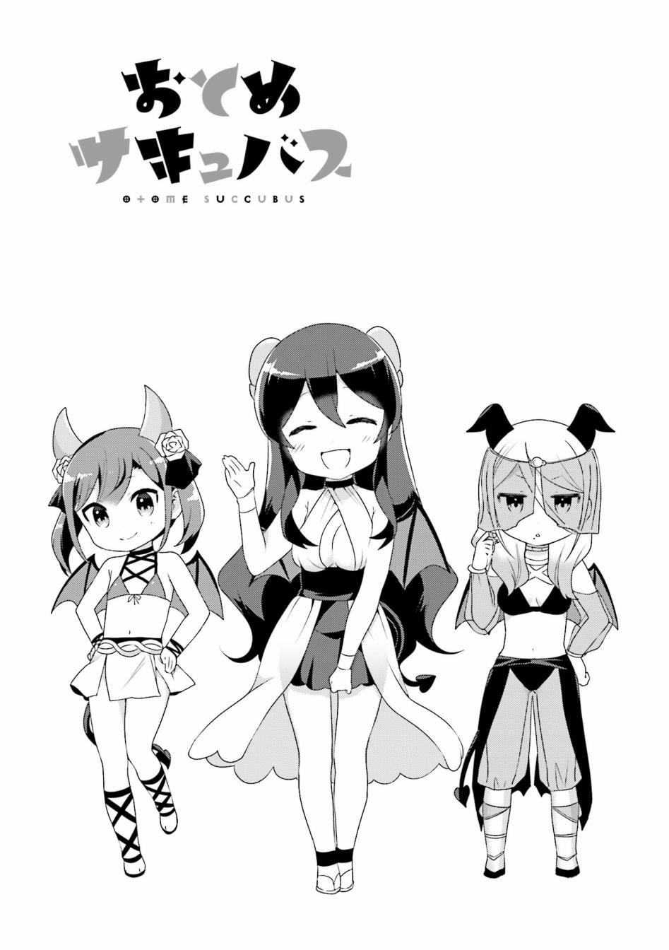 魅魔少女 13话 第9页