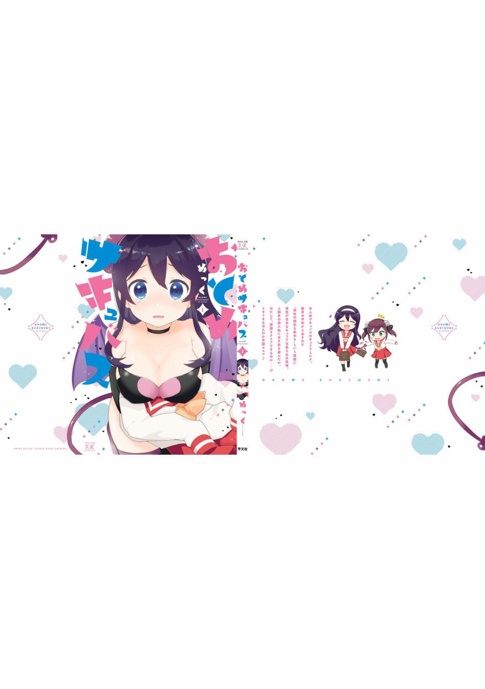 魅魔少女 13话 第12页