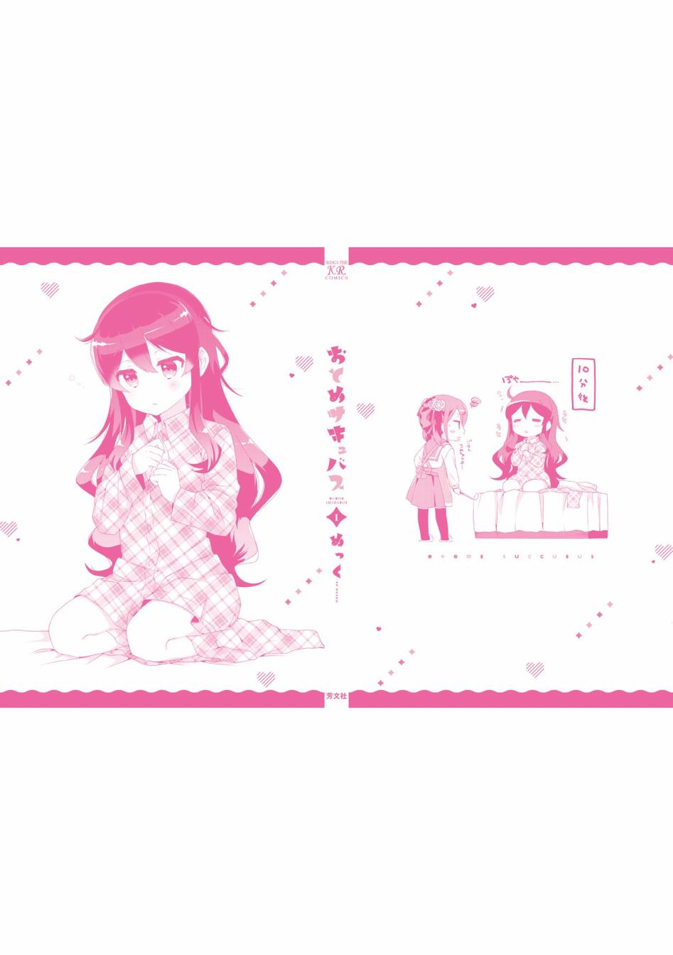 魅魔少女 13话 第13页