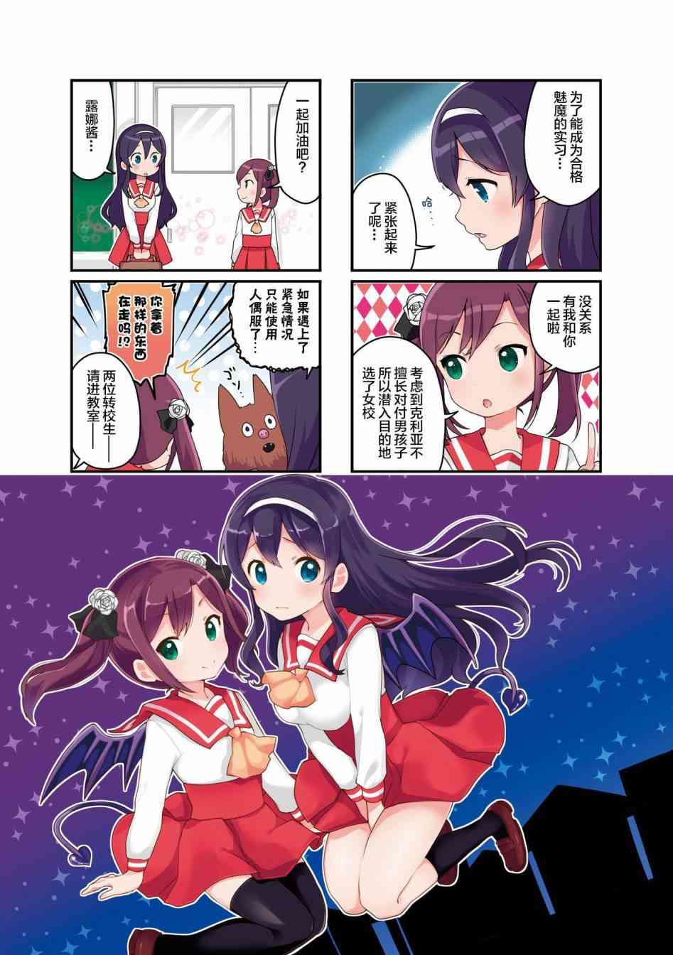 魅魔少女 1话 第0页