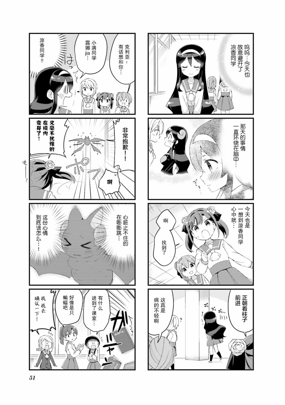 魅魔少女 19话 第2页