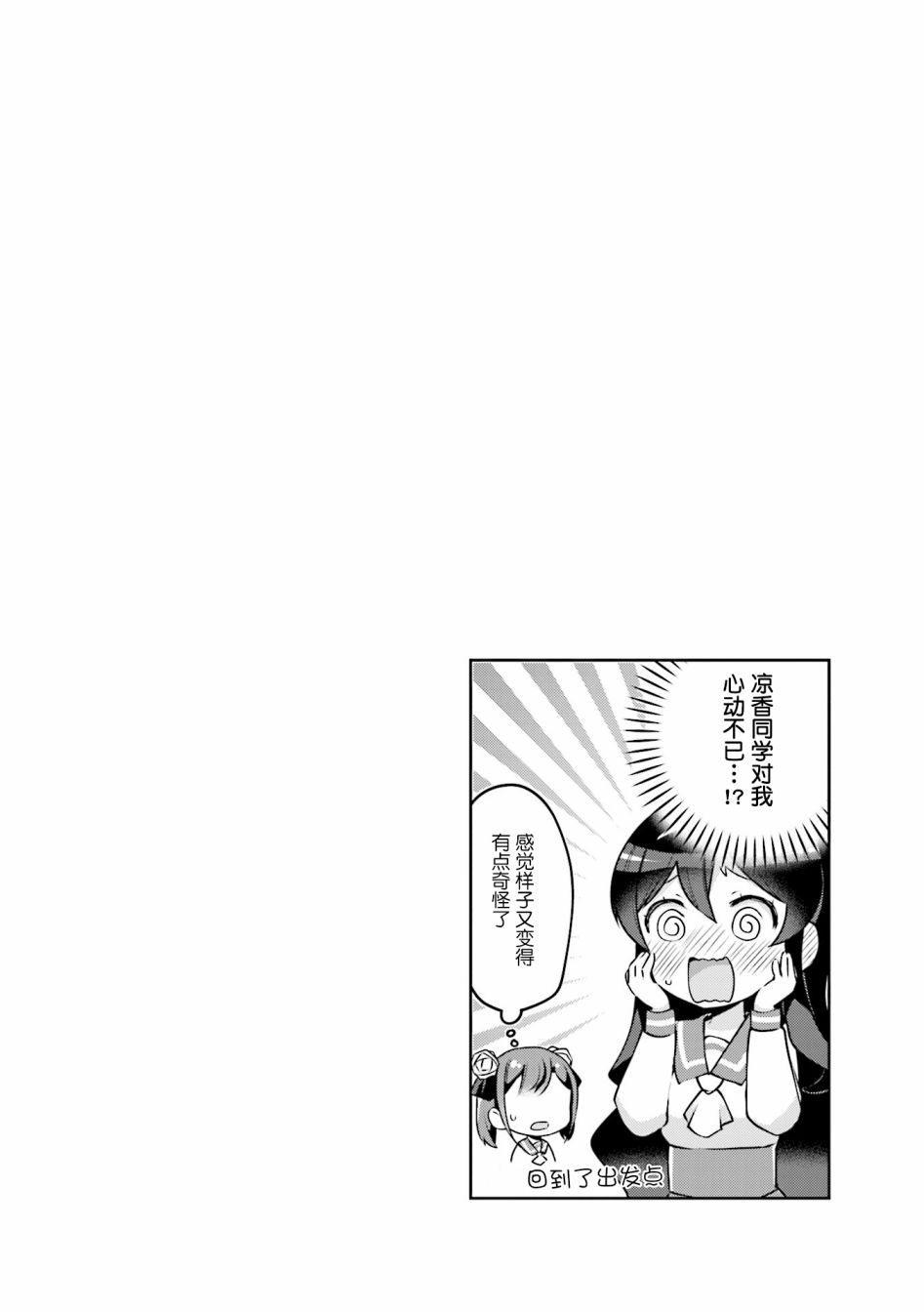 魅魔少女 19话 第9页