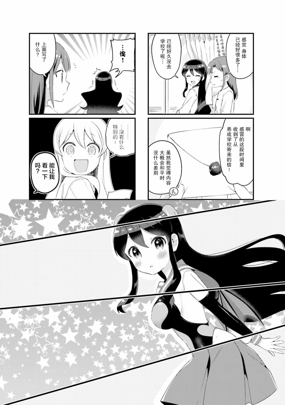 魅魔少女 22话 第0页