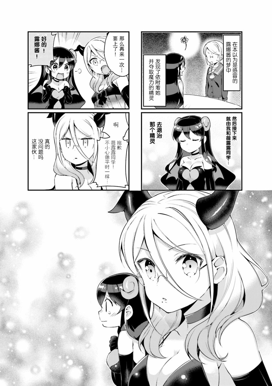 魅魔少女 25话 第0页