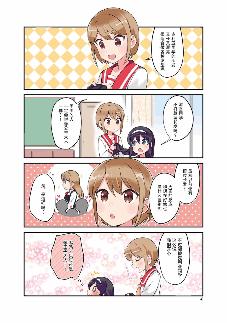 魅魔少女番外图