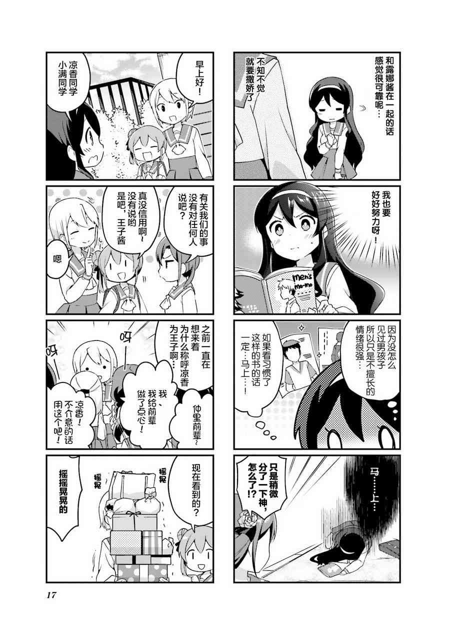 魅魔少女 2话 第2页