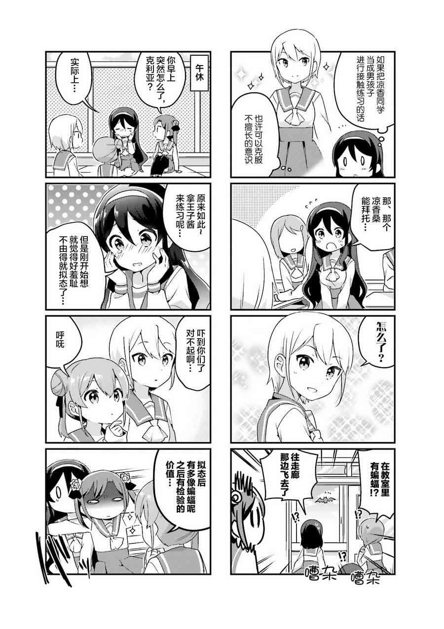 魅魔少女 2话 第4页