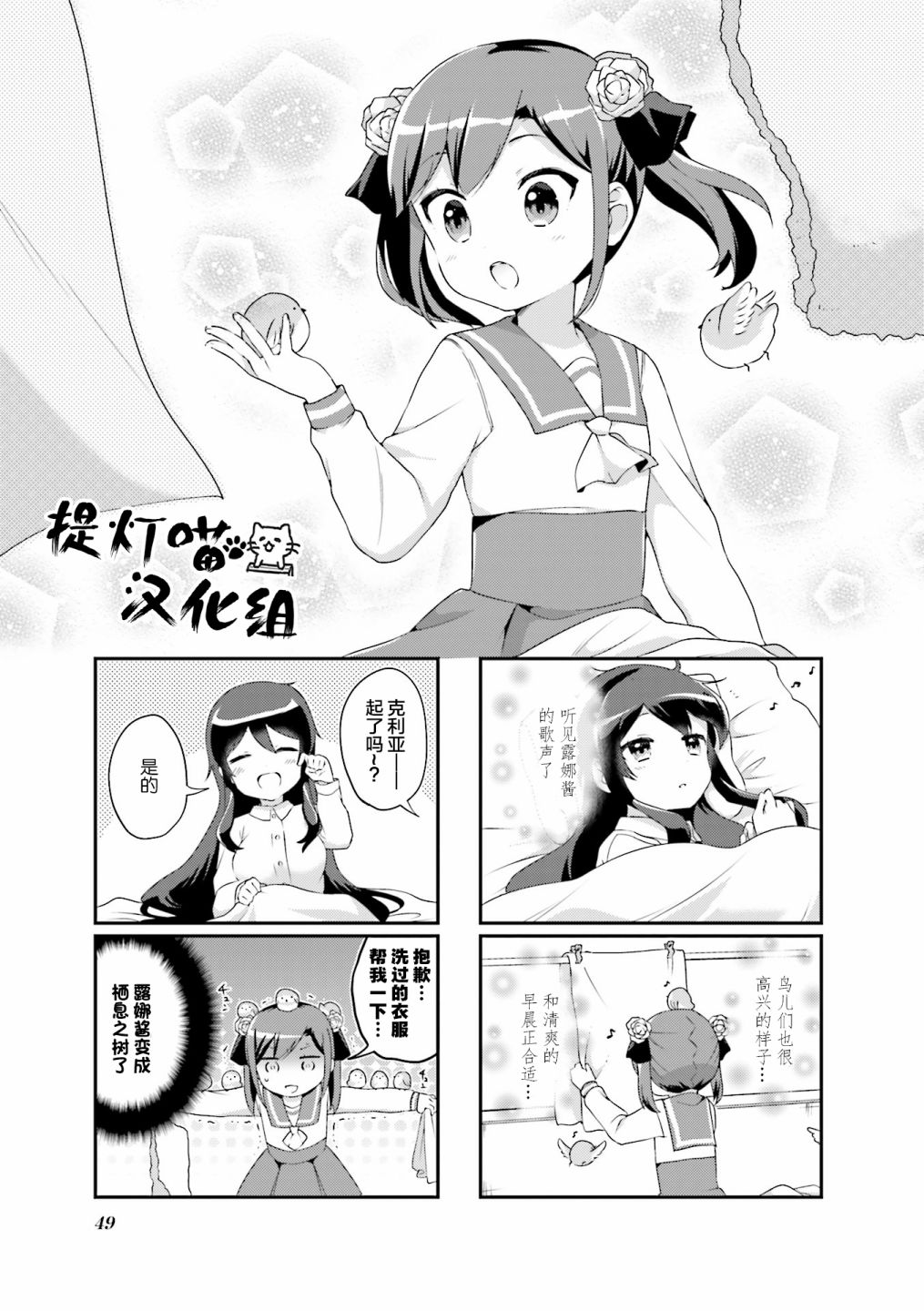 魅魔少女 6话 第0页