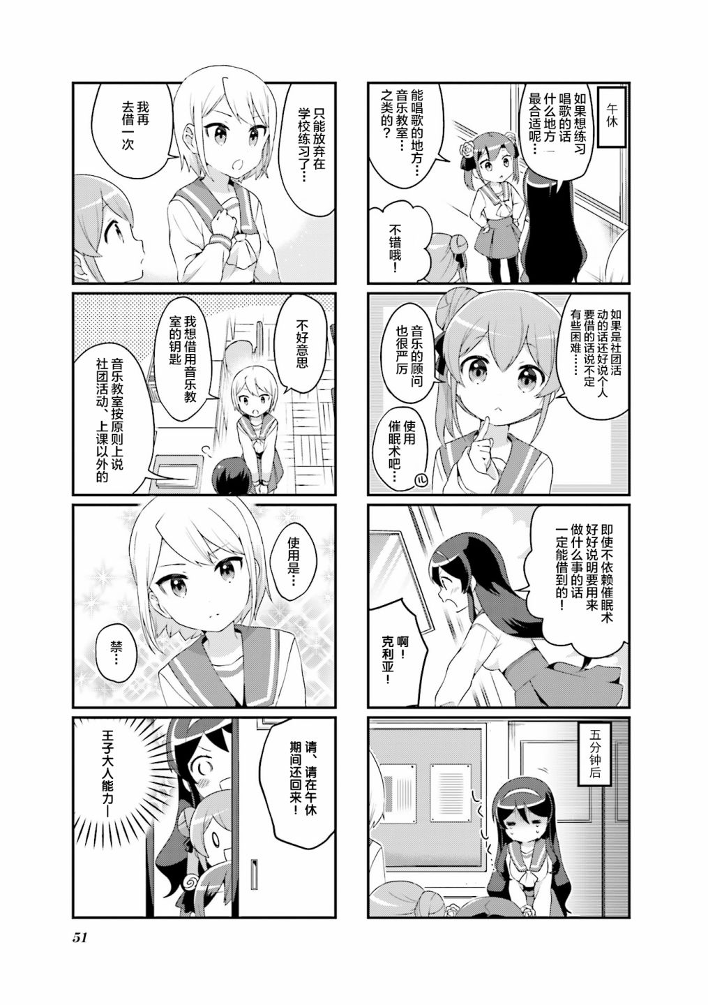 魅魔少女 6话 第2页