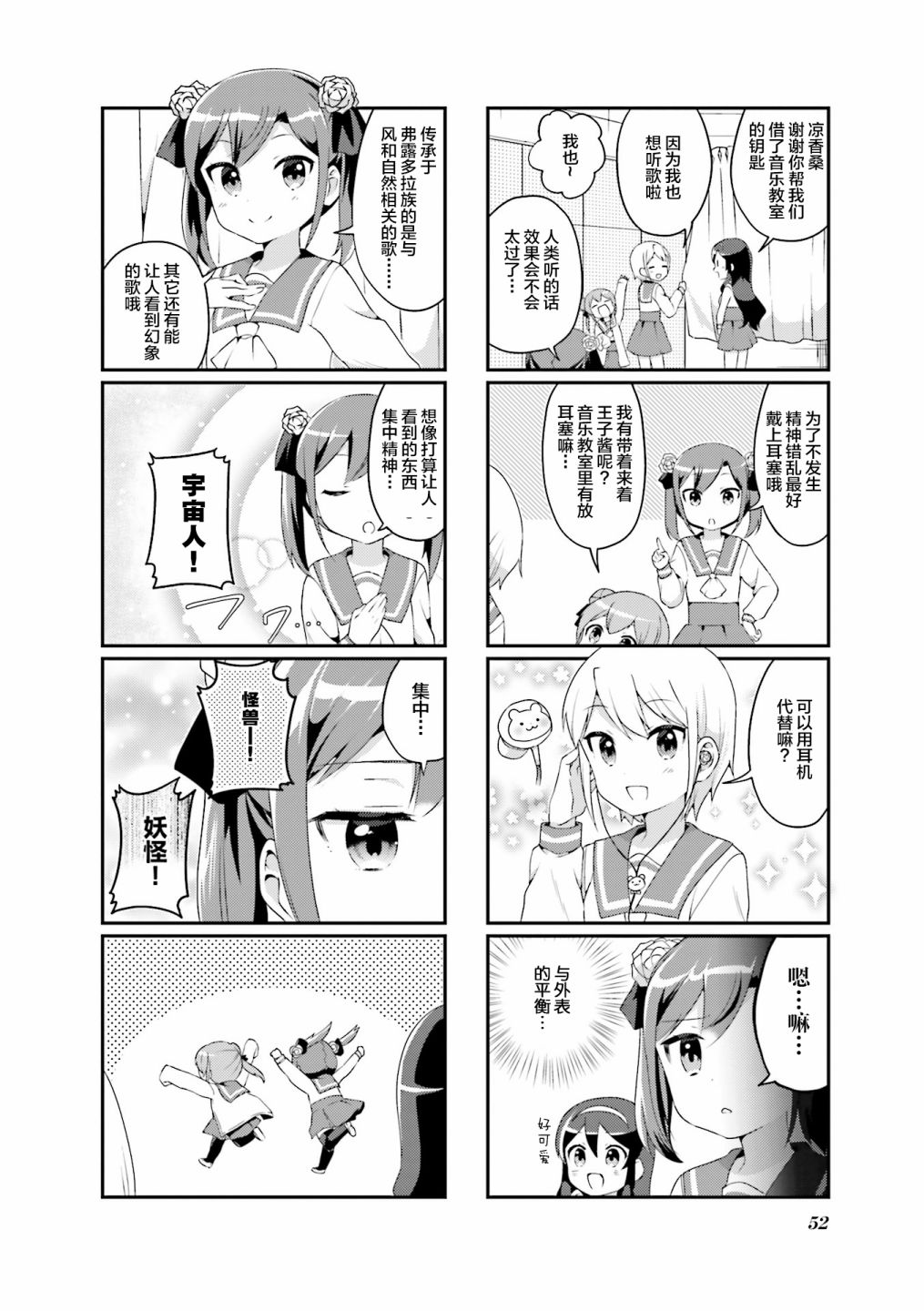 魅魔少女 6话 第3页