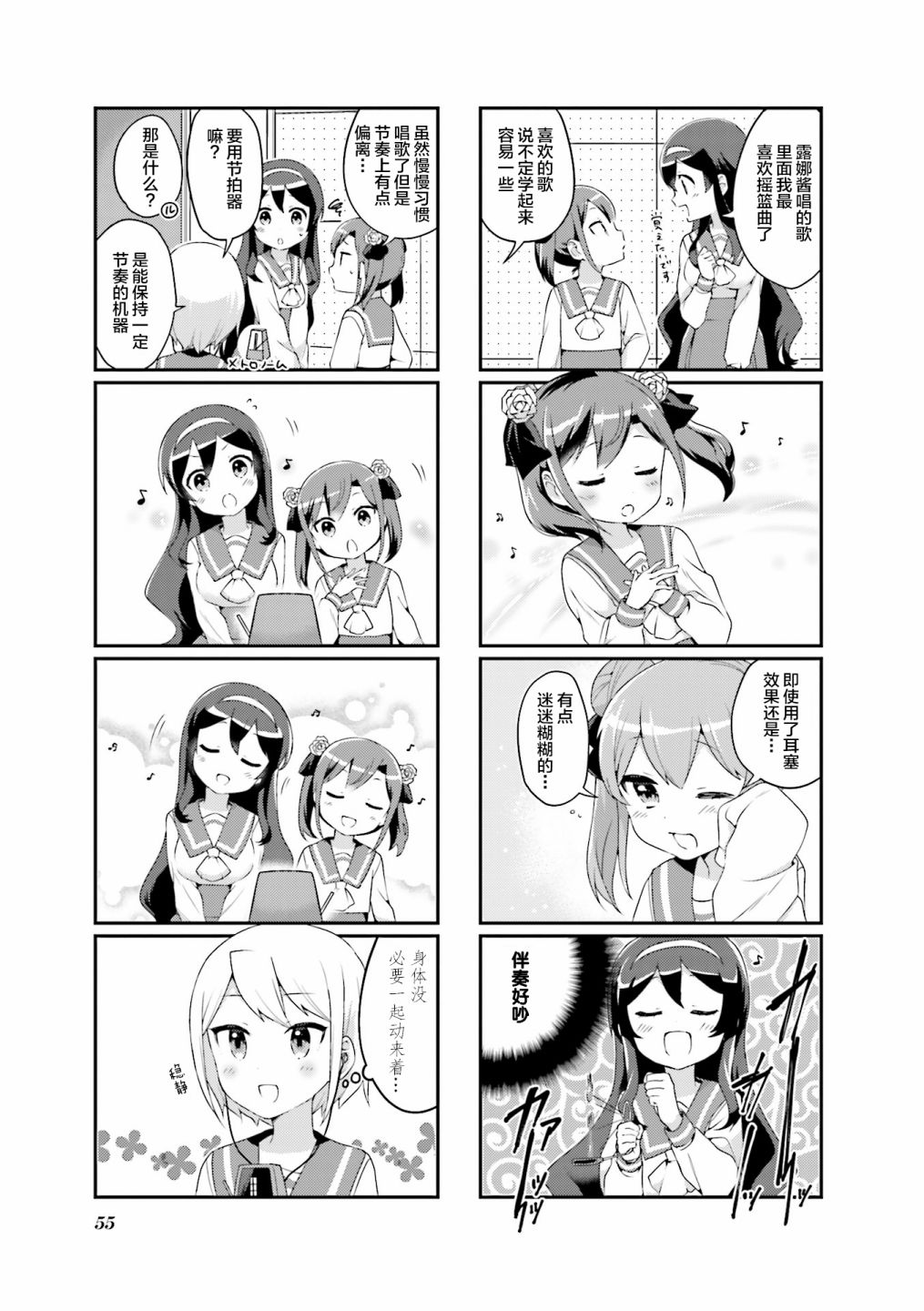 魅魔少女 6话 第6页