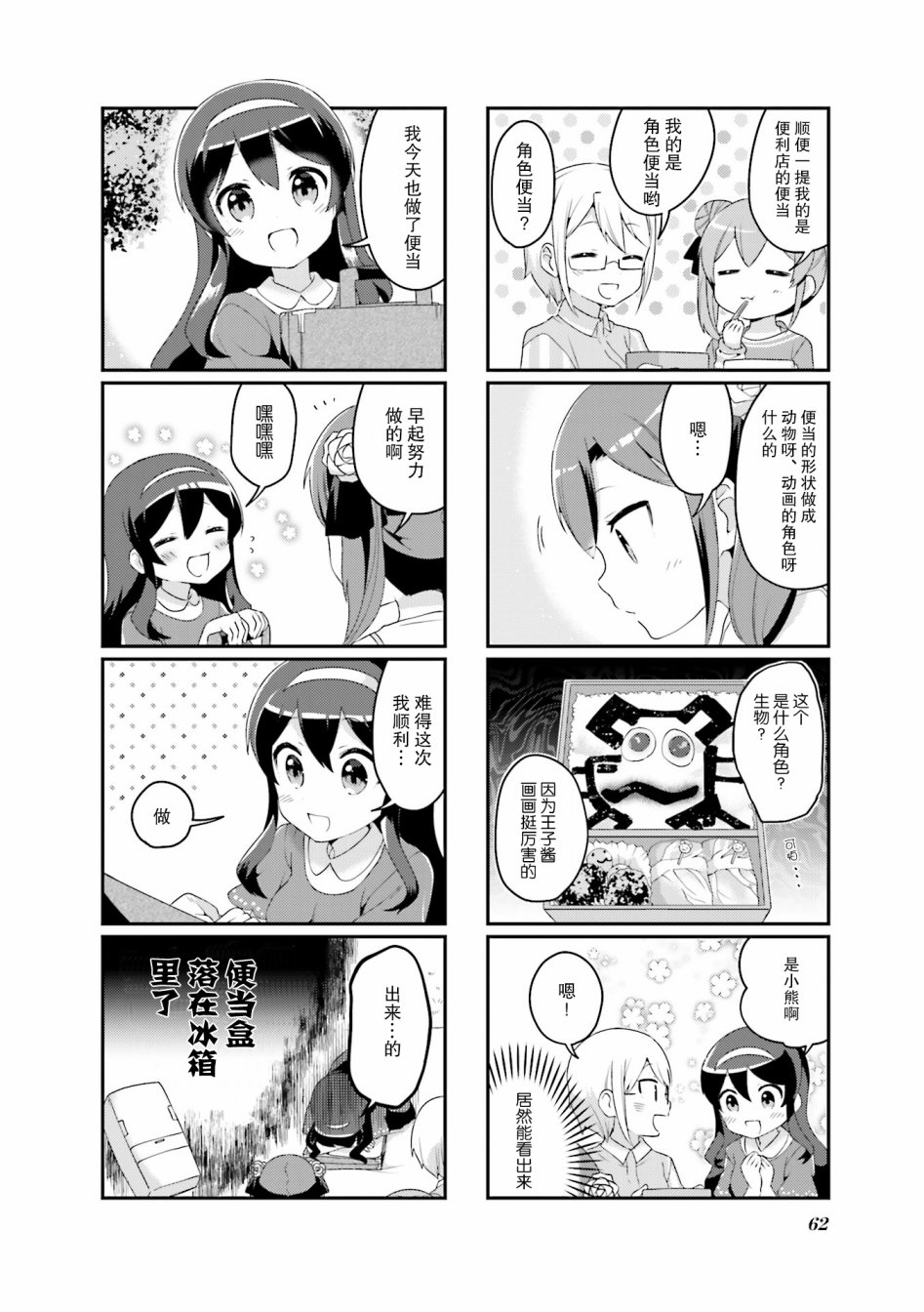 魅魔少女 7话 第5页