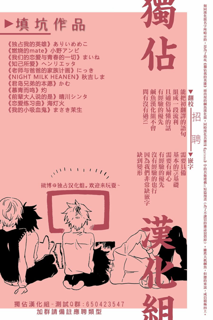 慕青而鸣4话图