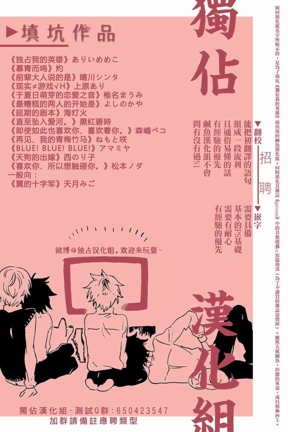 慕青而鸣6话图