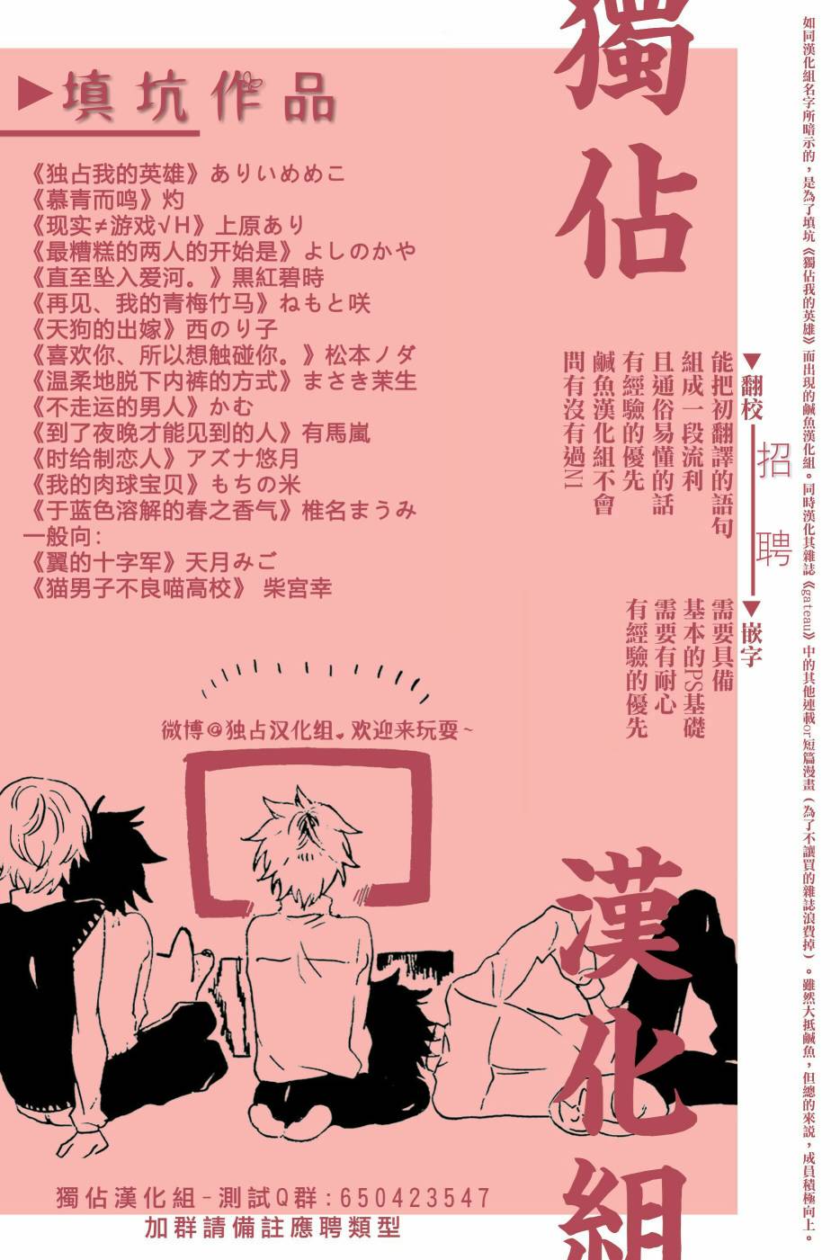 慕青而鸣8话图