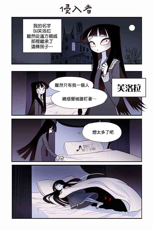 猫和我的奇妙生活1话图