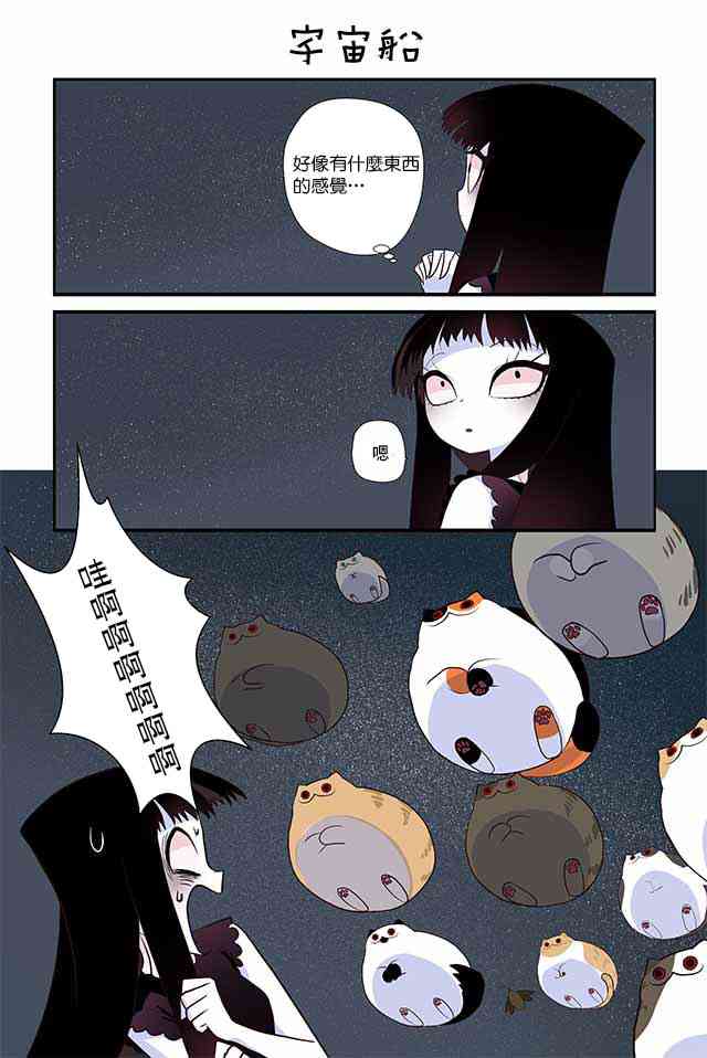 猫和我的奇妙生活12话图