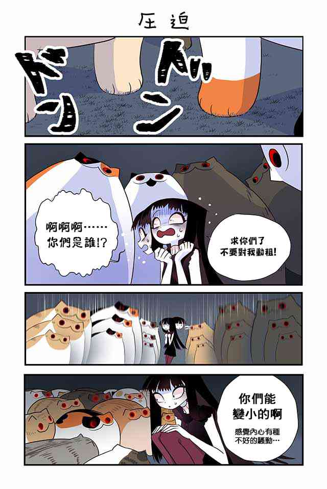 猫和我的奇妙生活12话图