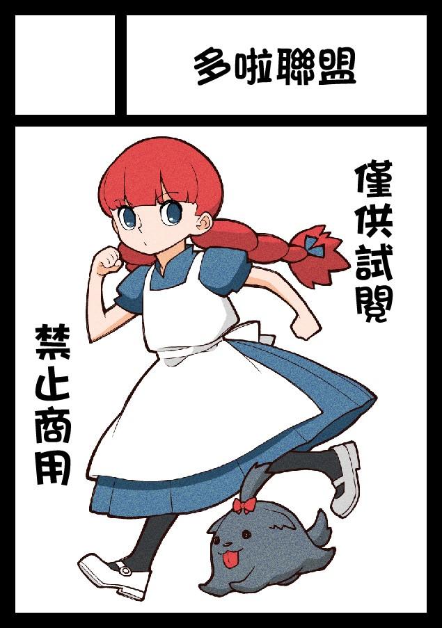 猫和我的奇妙生活13话图