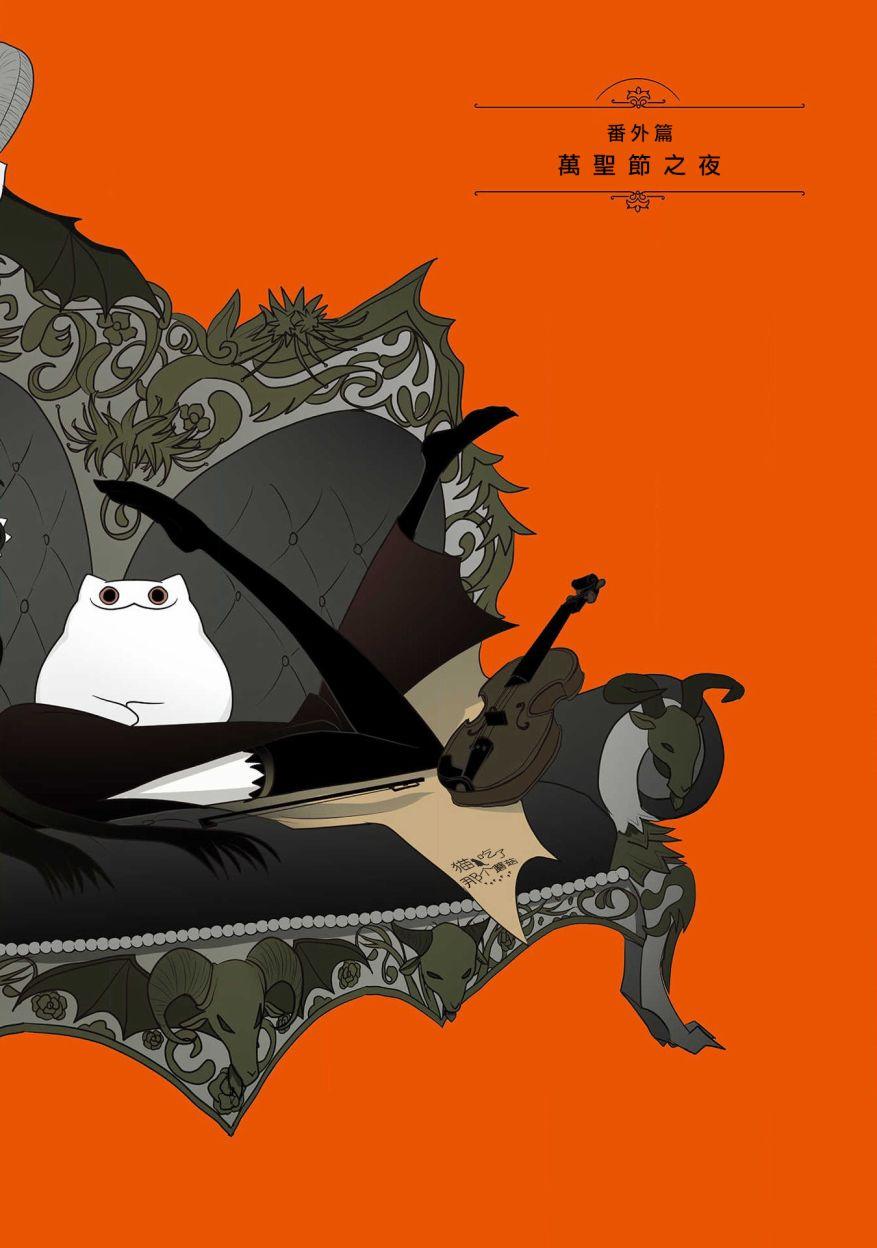 猫和我的奇妙生活16话图