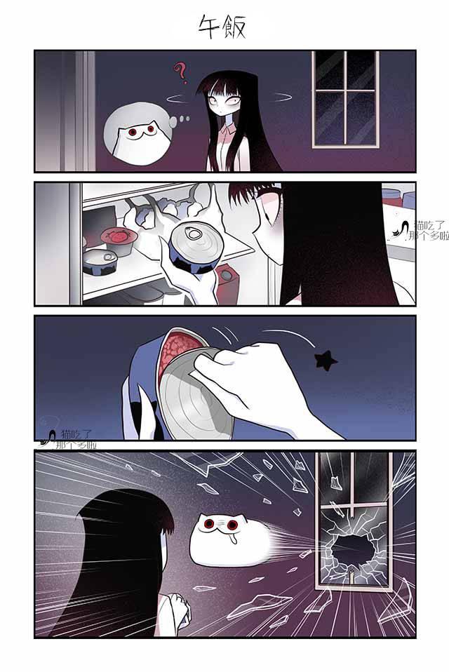 猫和我的奇妙生活2话图