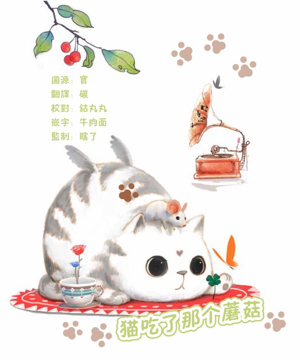 猫和我的奇妙生活22话图