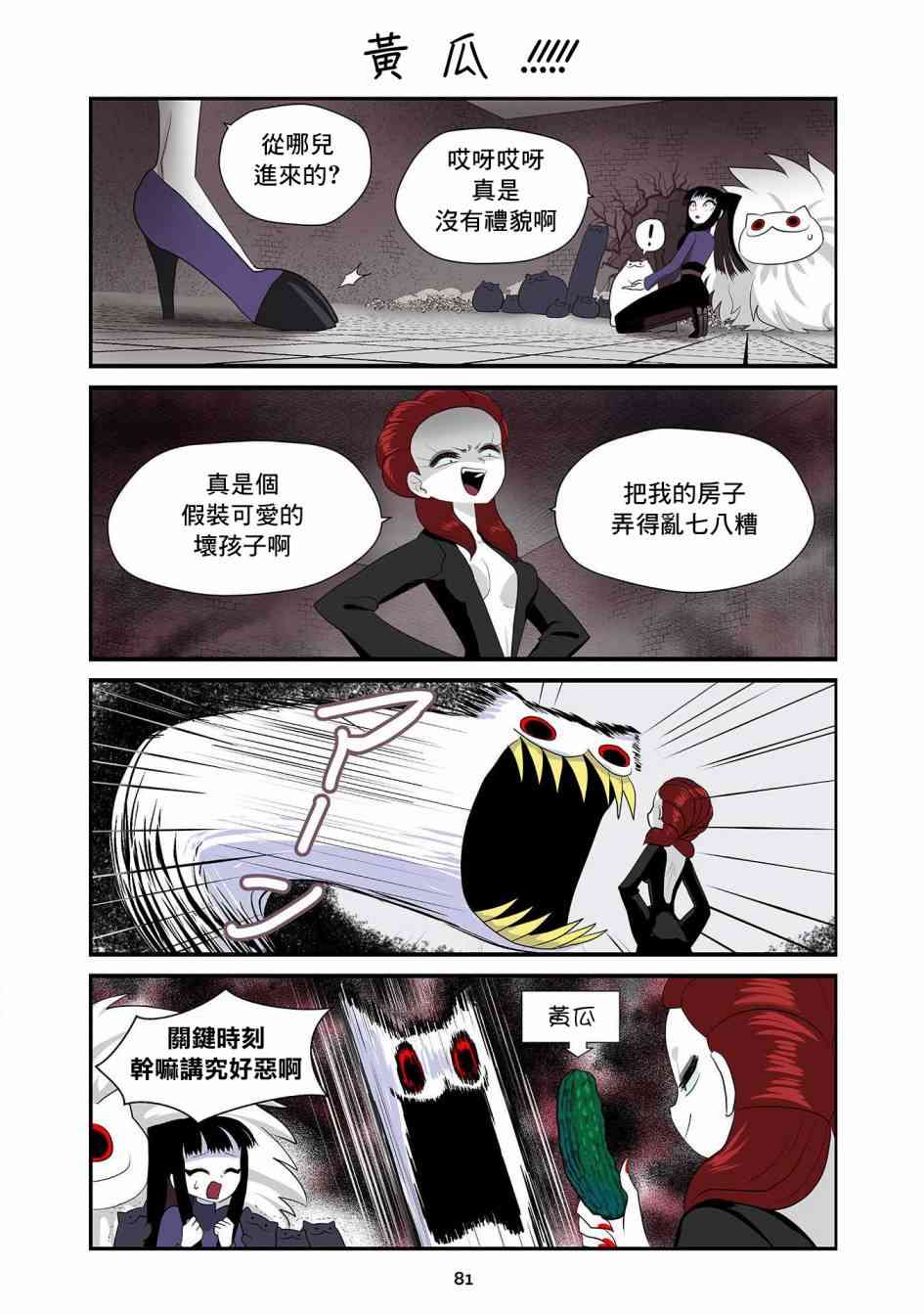 猫和我的奇妙生活25话图