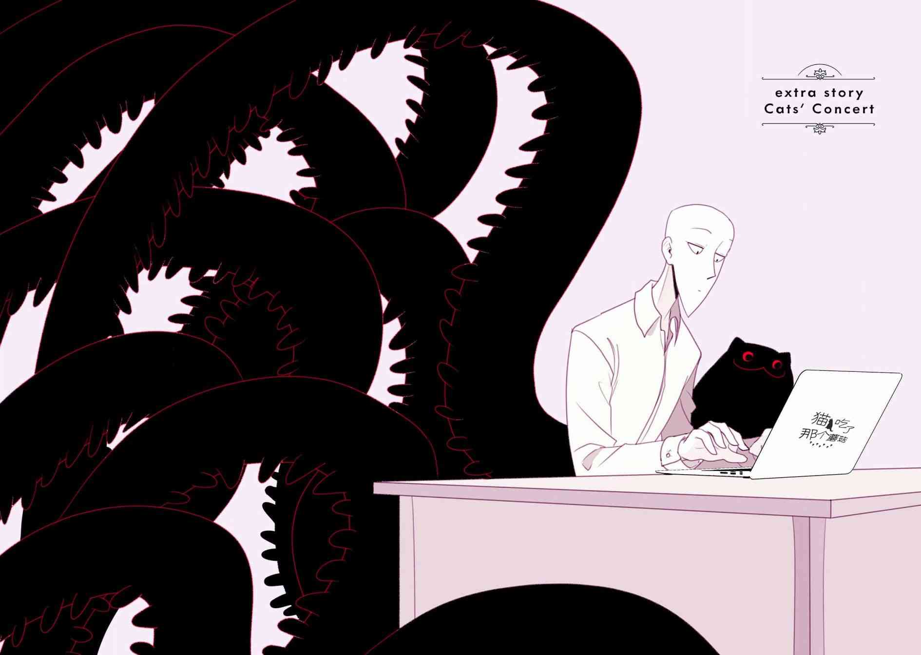 猫和我的奇妙生活28话图