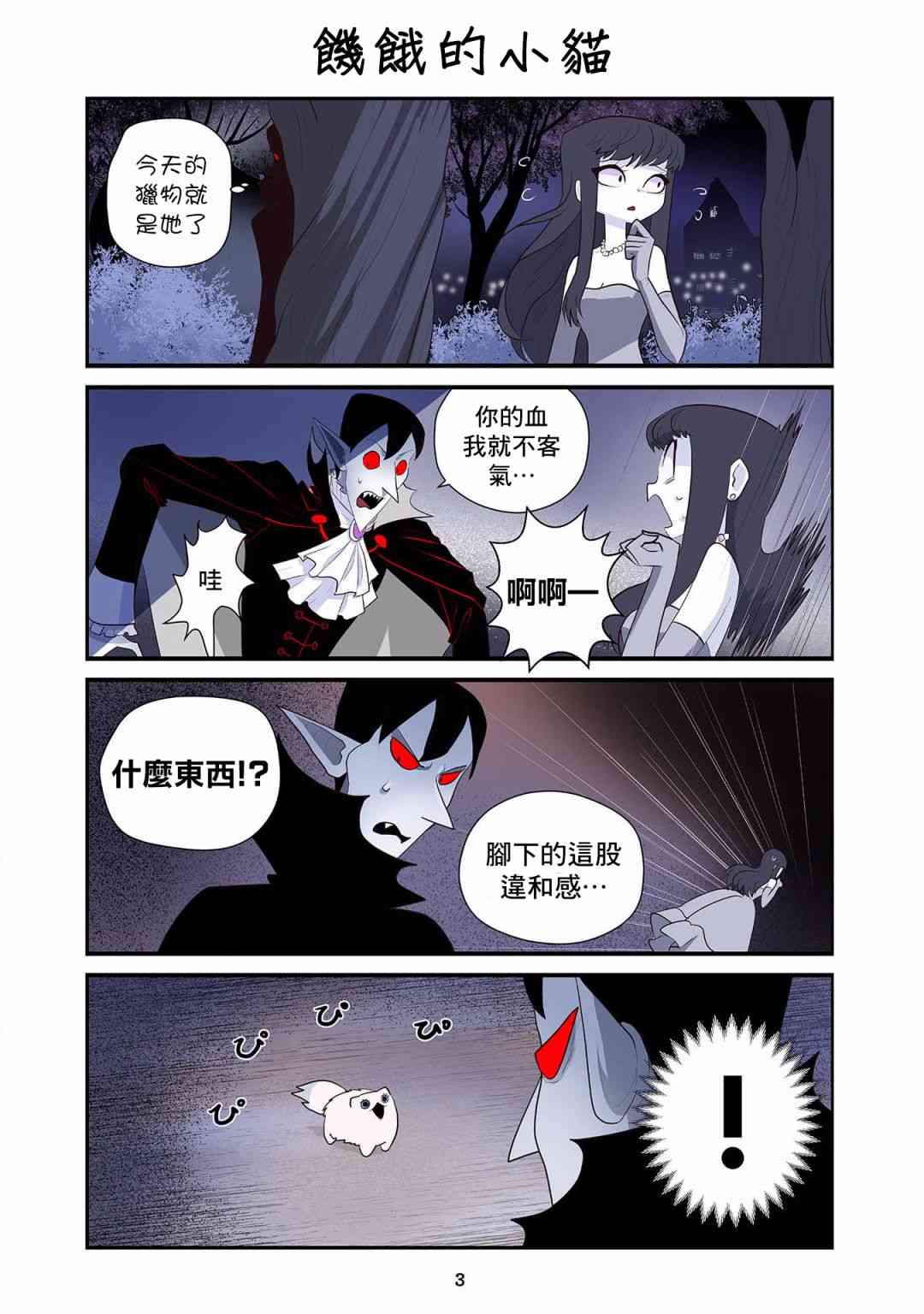 猫和我的奇妙生活29话图