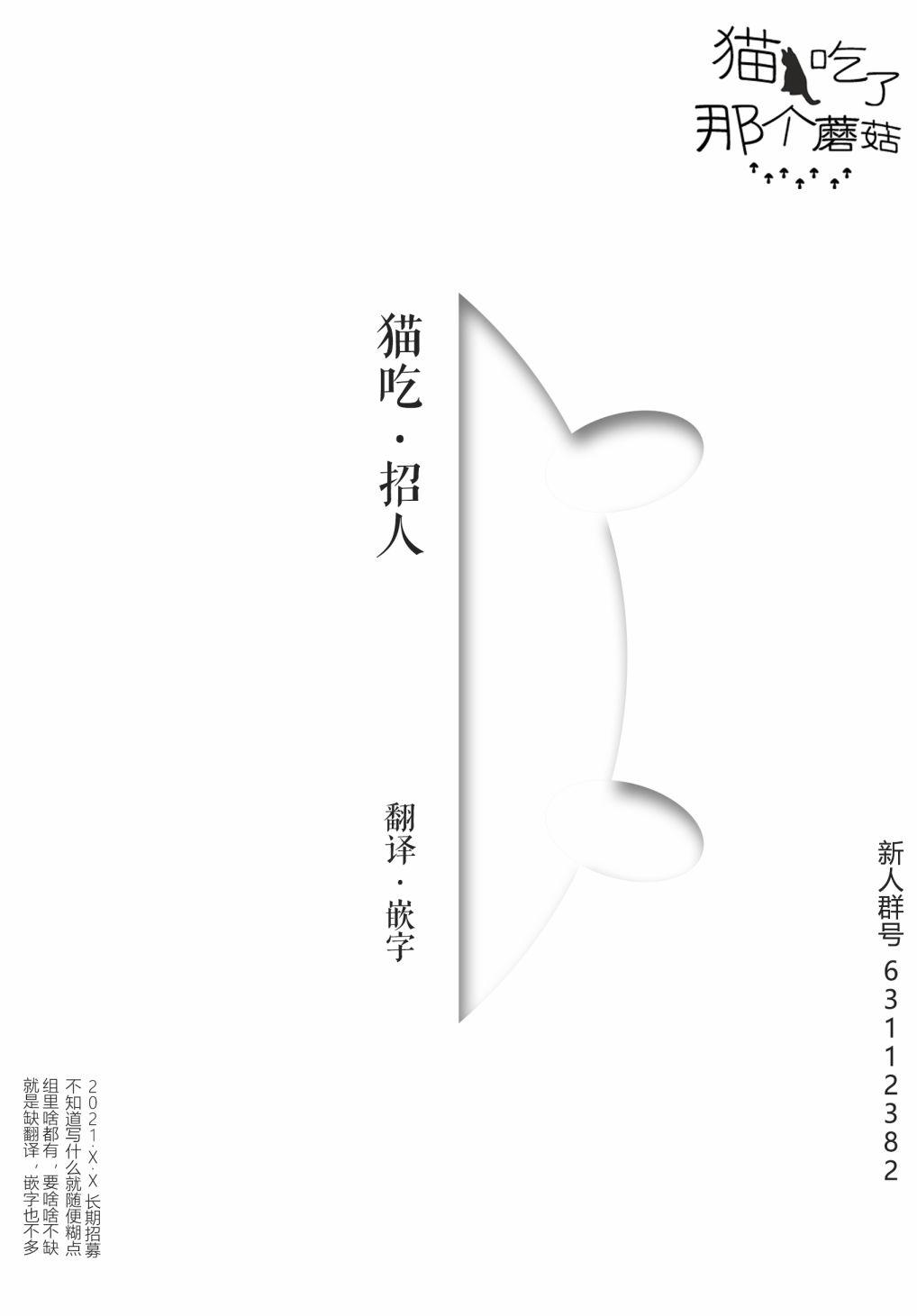 猫和我的奇妙生活31话图