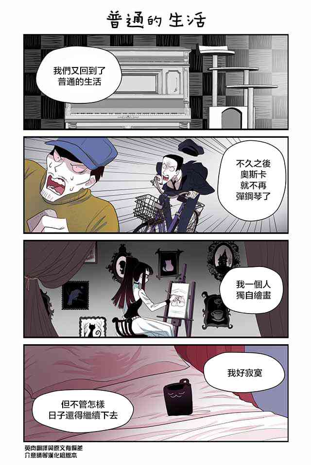 猫和我的奇妙生活33话图