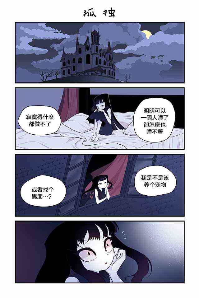 猫和我的奇妙生活33话图