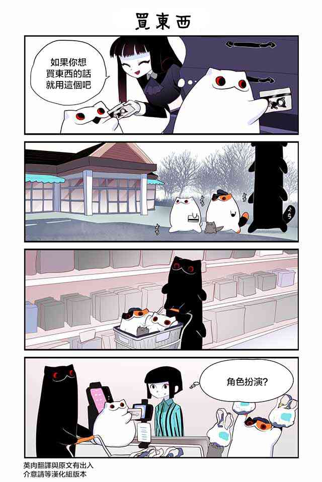 猫和我的奇妙生活34话图