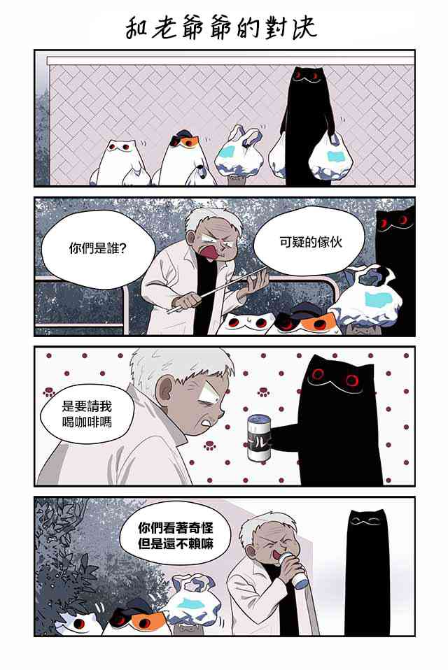 猫和我的奇妙生活34话图