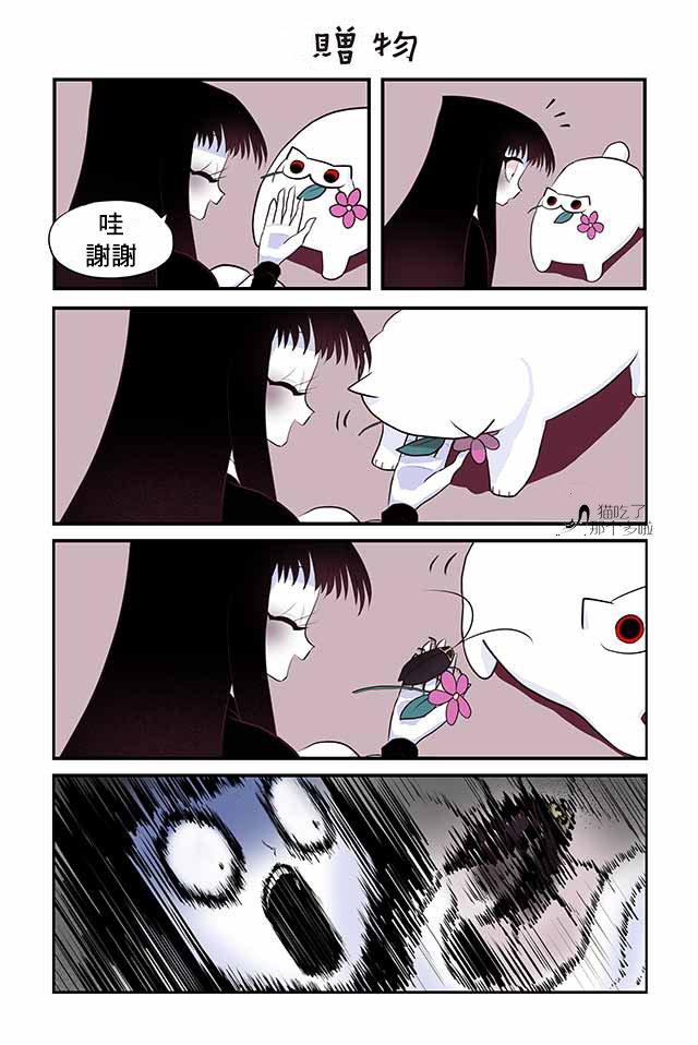 猫和我的奇妙生活5话图