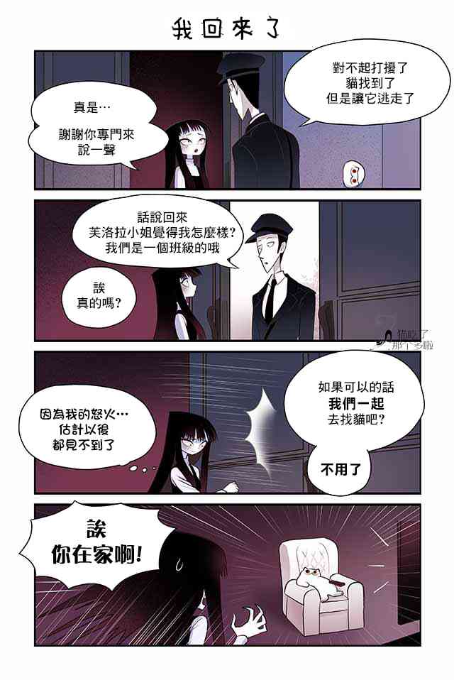 猫和我的奇妙生活6话图