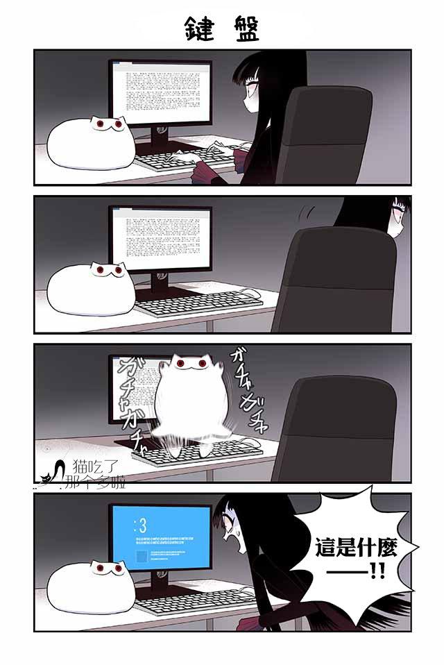 猫和我的奇妙生活8话图