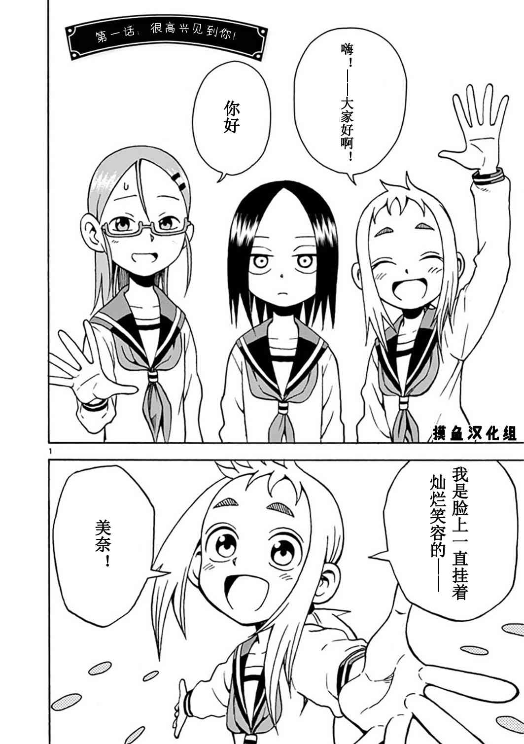 明天是星期六1话图