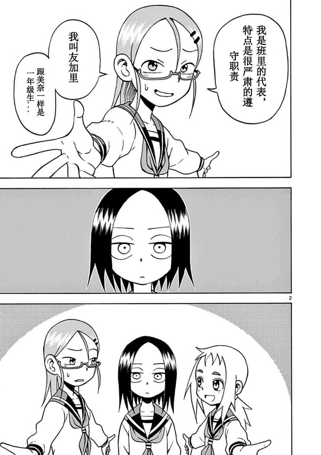 明天是星期六1话图