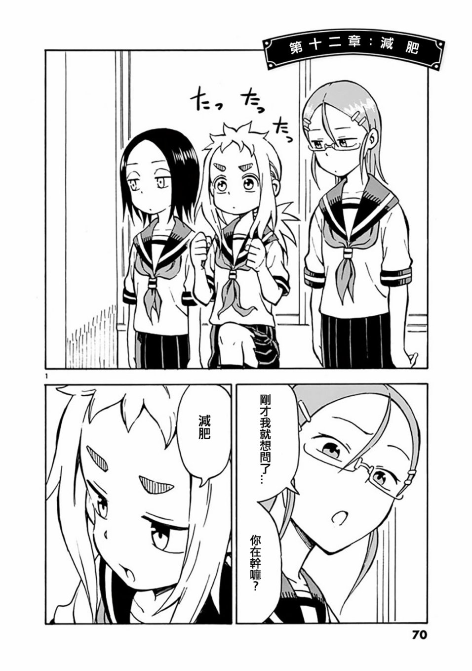 明天是星期六12话图