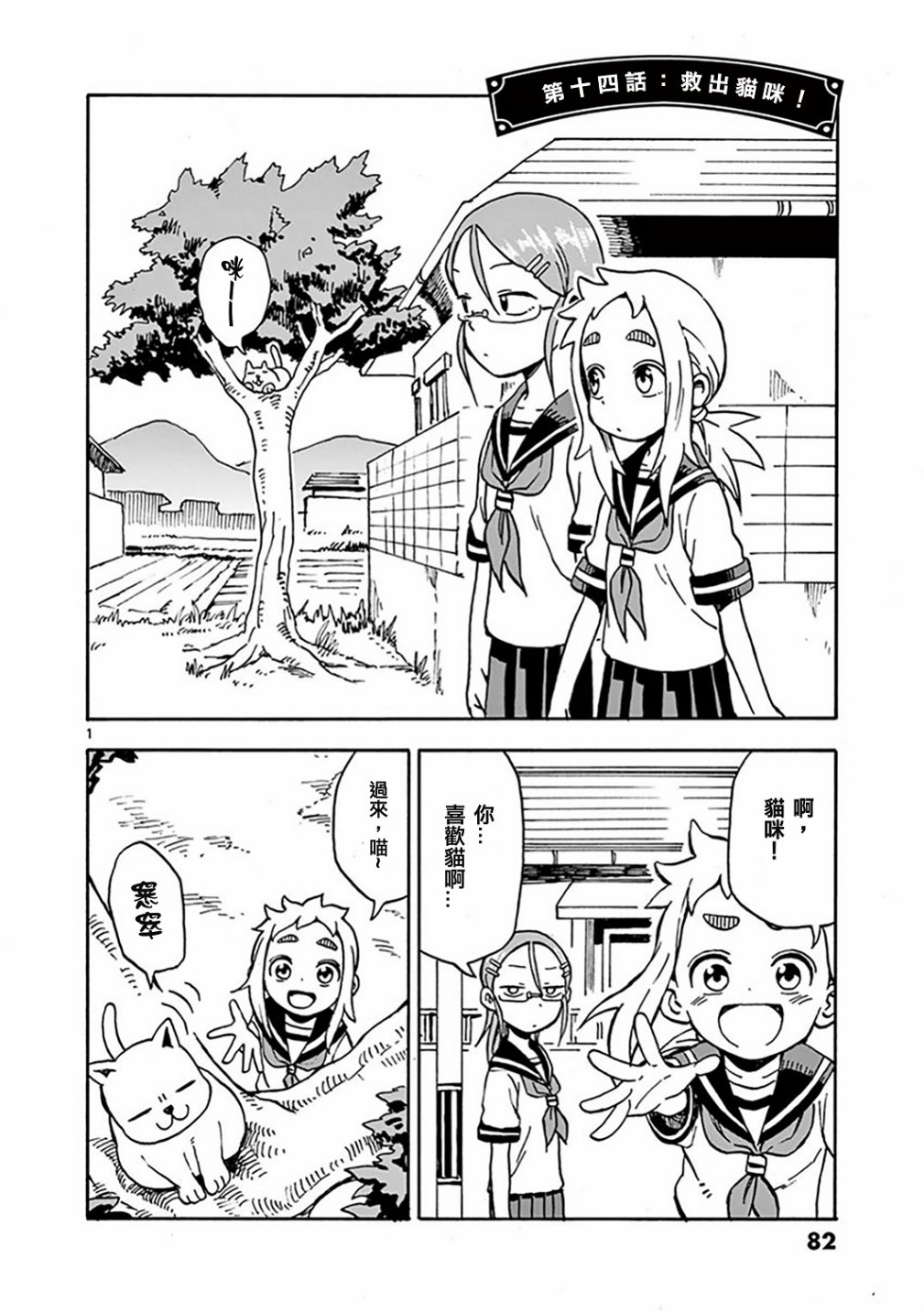 明天是星期六14话图