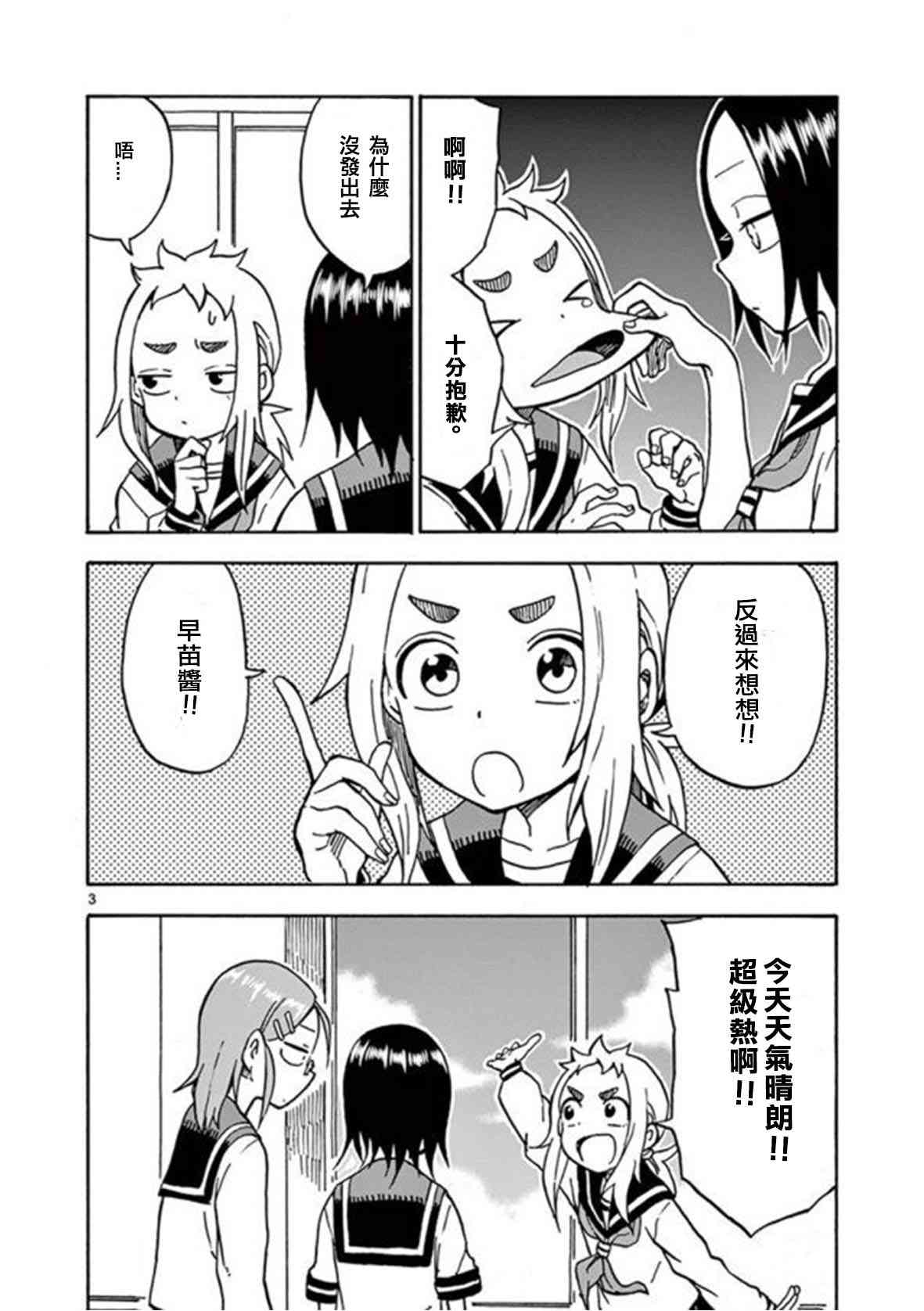 明天是星期六25话图