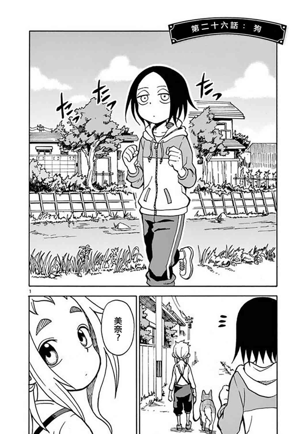 明天是星期六26话图