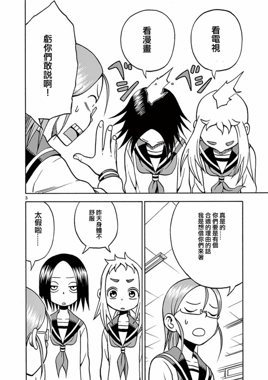 明天是星期六29话图